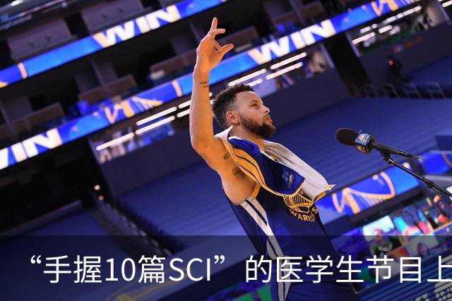 “手握10篇SCI”的医学生节目上盲猜病情引争议，人民日报：临床不是秀场，医学容不得“盲猜”