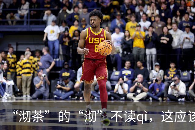 “沏茶”的“沏”不读qì，这应该是很多人不敢相信的！