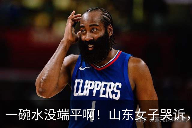 一碗水没端平啊！山东女子哭诉，丈夫悄悄网购中秋美食寄给父母，瞒着她不提岳父母，网友吵翻