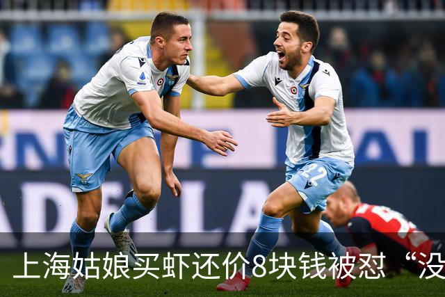 上海姑娘买虾还价8块钱被怼“没钱别买”，她没吵也没忍，几句话让摊主乖乖改口