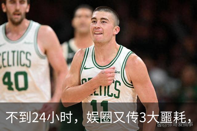 不到24小时，娱圈又传3大噩耗，45岁演员离世，原因曝光太可惜