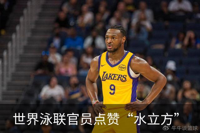 世界泳联官员点赞“水立方”