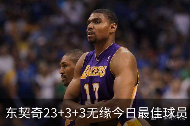 东契奇23+3+3无缘今日最佳球员！因为凯尔特人奇兵打爆骑士双塔！