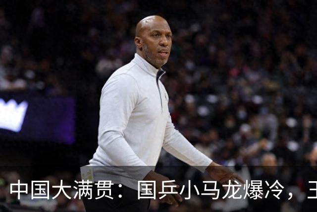 中国大满贯：国乒小马龙爆冷，王艺迪苦战5局，王曼昱15分钟晋级