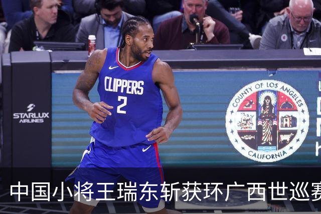 中国小将王瑞东斩获环广西世巡赛爬坡王圆点衫