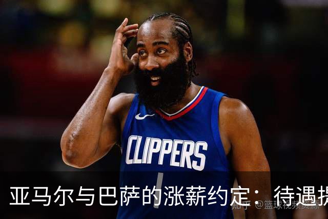 亚马尔与巴萨的涨薪约定：待遇提升已谈妥，但还需再等一段时间