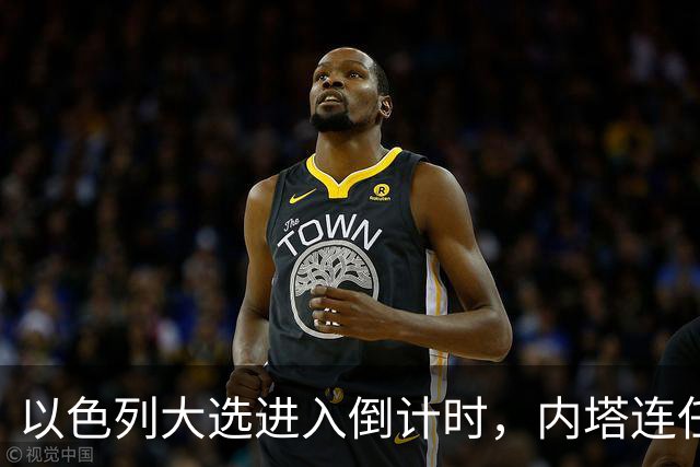 以色列大选进入倒计时，内塔连任悬念加大，美国高层态度不同