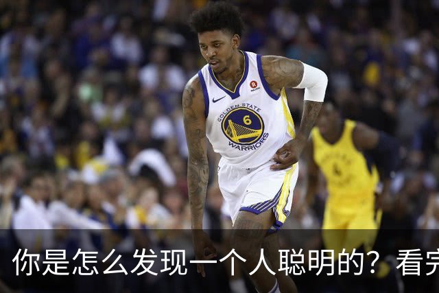 你是怎么发现一个人聪明的？看完想说，人与人的差别怎么就这么大