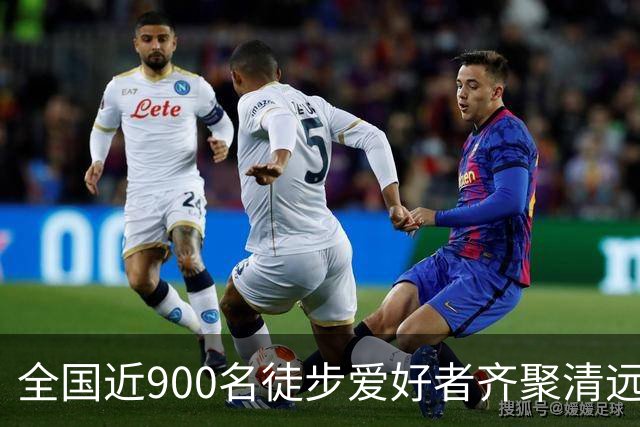 全国近900名徒步爱好者齐聚清远连南 共赏瑶山秋色