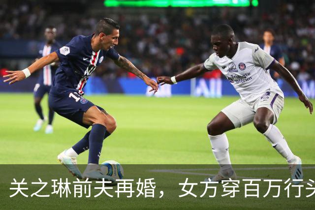 关之琳前夫再婚，女方穿百万行头长相普通膀大腰粗，更多内幕被曝