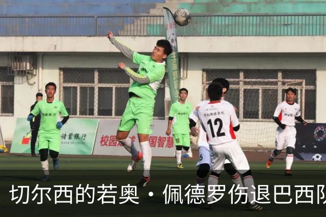 切尔西的若奥·佩德罗伤退巴西队大名单，再度无缘桑巴兵团