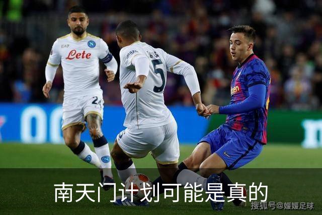 南天门计划可能是真的