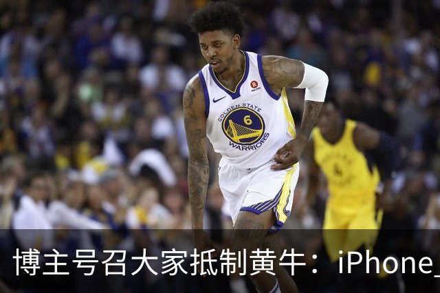 博主号召大家抵制黄牛：iPhone Duo溢价别接盘 黄牛价格就崩