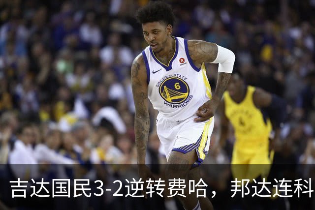 吉达国民3-2逆转费哈，邦达连科双响，菲拉斯-布赖坎点射