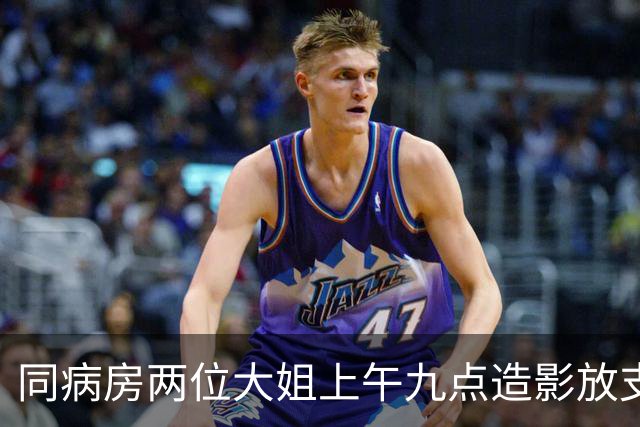 同病房两位大姐上午九点造影放支架，下午三点骤然离世