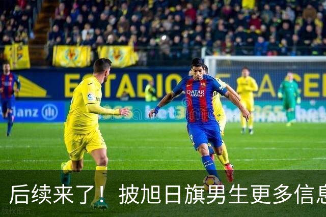 后续来了！披旭日旗男生更多信息被扒，来自南京，用日语骂劝阻者