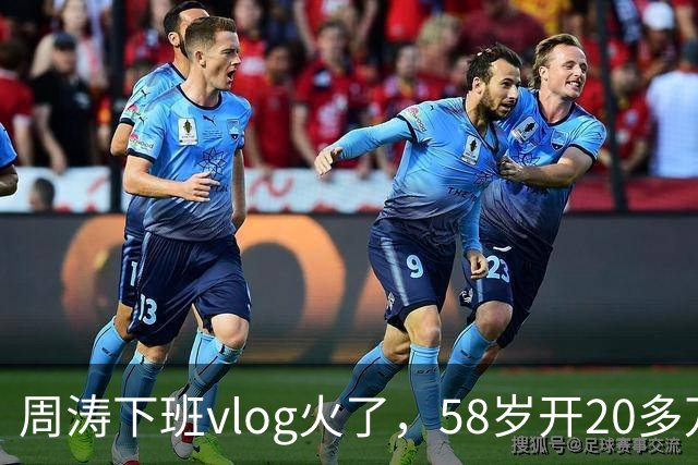 周涛下班vlog火了，58岁开20多万国产电车，还做了精致美甲