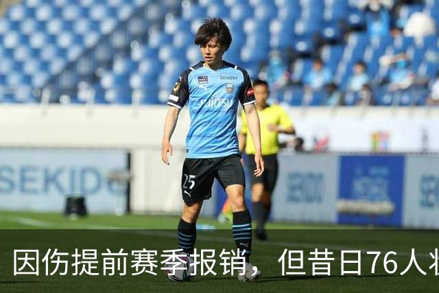 因伤提前赛季报销，但昔日76人状元郎表示自己不会被困难打倒？