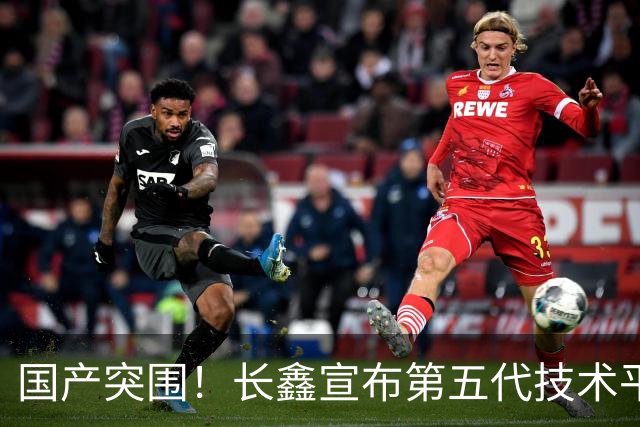 国产突围！长鑫宣布第五代技术平台正式量产：晶圆产出提升50%以上