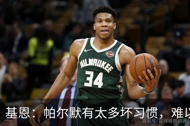 基恩：帕尔默有太多坏习惯，难以带英格兰更进一步