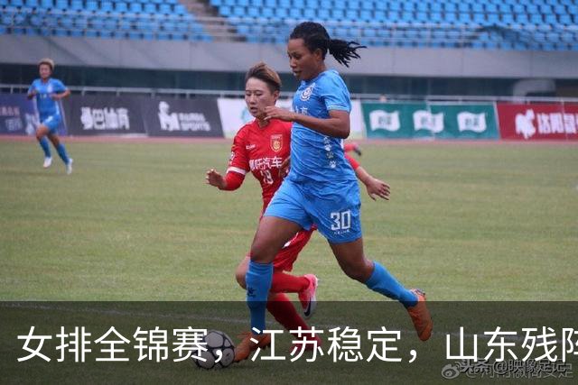 女排全锦赛，江苏稳定，山东残阵送广东3比0，半决赛苏鲁对话！