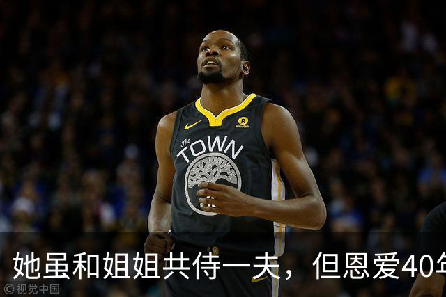 她虽和姐姐共侍一夫，但恩爱40年，偶然发现丈夫日记后，气到自杀