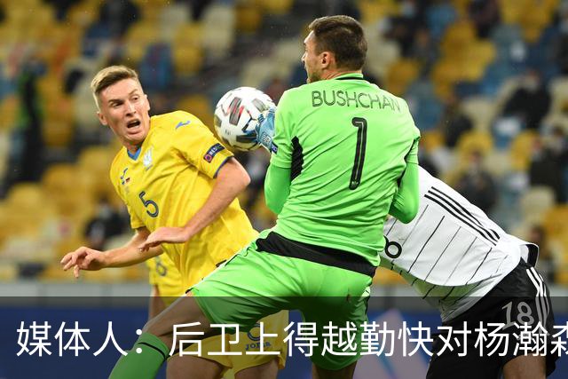 媒体人：后卫上得越勤快对杨瀚森是好事 第3中锋每场都有机会上场