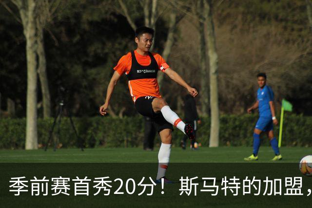 季前赛首秀20分！斯马特的加盟，能给火箭带来什么？