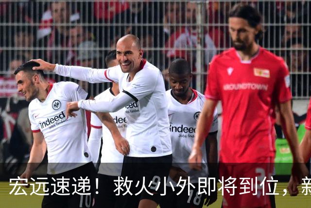 宏远速递！救火小外即将到位，新赛季球队分档出炉，张皓嘉通过补测