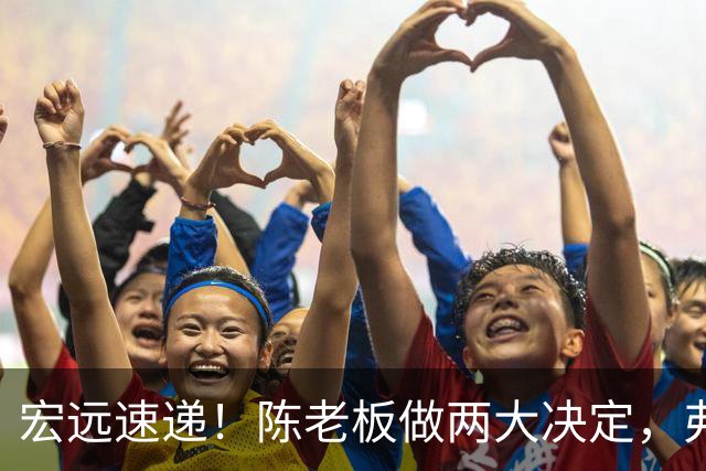 宏远速递！陈老板做两大决定，弗格即将到队，杜锋爱将找到新下家