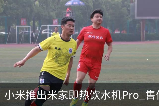 小米推出米家即热饮水机Pro 售价399元9月28日开售
