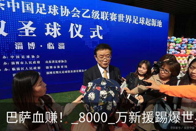 巴萨血赚！ 8000 万新援踢爆世界杯冠军！图赫尔用人彻底被打脸