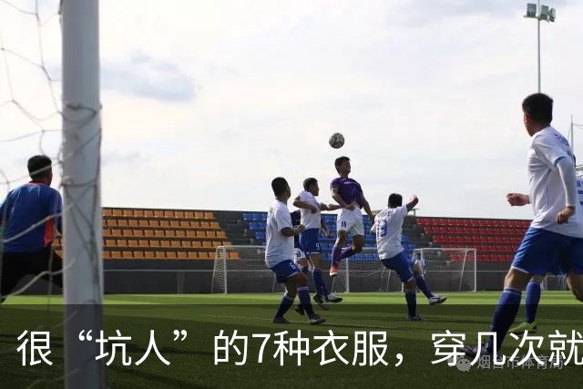 很“坑人”的7种衣服，穿几次就废，劝你别买，白白浪费钱！