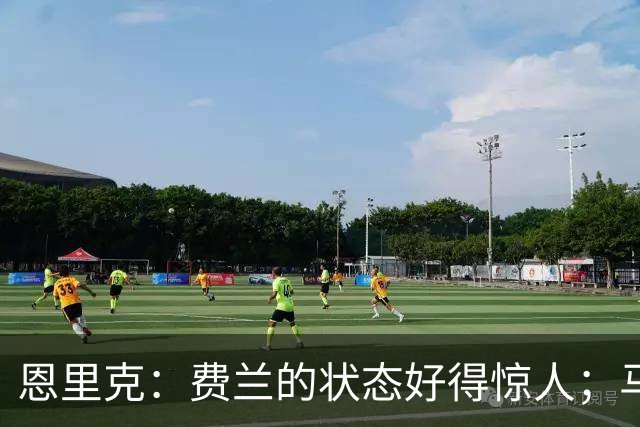 恩里克：费兰的状态好得惊人；马赛在热内西奥麾下一定会进步