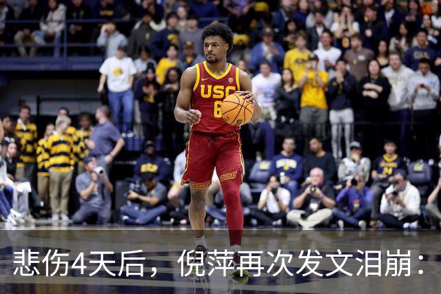 悲伤4天后，倪萍再次发文泪崩：没送成敬大姐，活成她模样给她看
