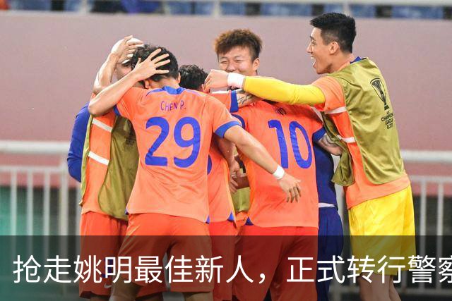 抢走姚明最佳新人，正式转行警察，斯塔克迈尔1年薪水有多少？