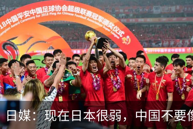 日媒：现在日本很弱，中国不要像当年日本侵略中国那样，进攻日本