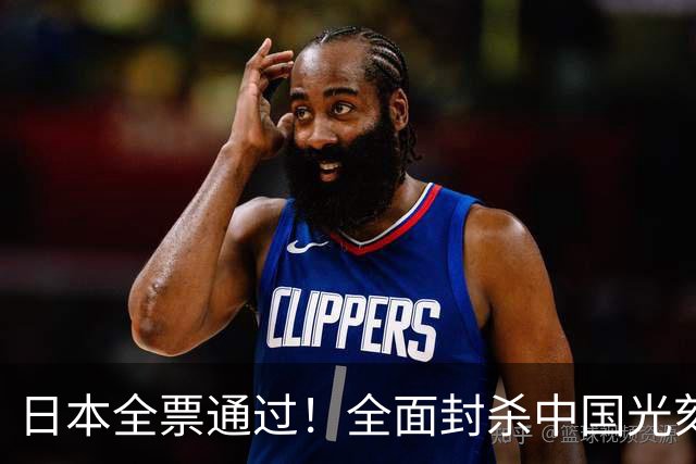 日本全票通过！全面封杀中国光刻机，中方反手亮出底牌，看谁笑到最后？