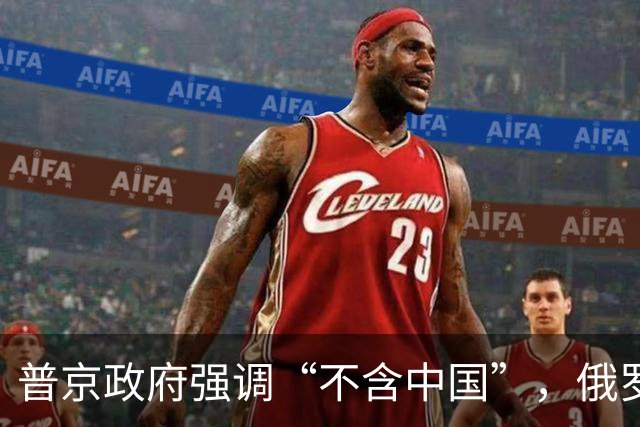 普京政府强调“不含中国”，俄罗斯对中国大让利，全世界独一份