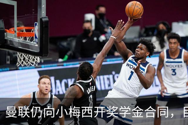 曼联仍向小梅西开奖学金合同，目的不是挽留！欧洲俱乐部签他需花上千万