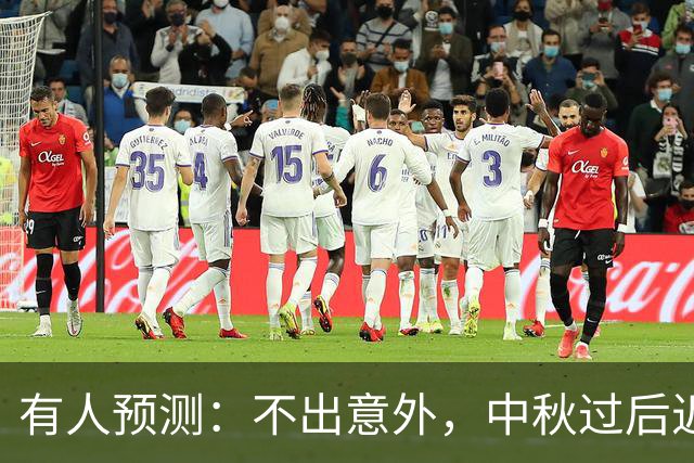 有人预测：不出意外，中秋过后近一半的人口，会流入这5个地方