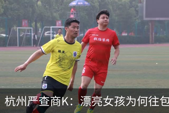 杭州严查商K：漂亮女孩为何往包厢跑？