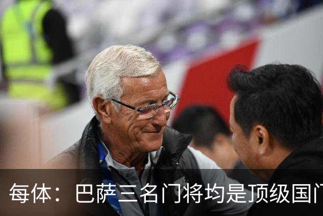 每体：巴萨三名门将均是顶级国门，西甲前所未有