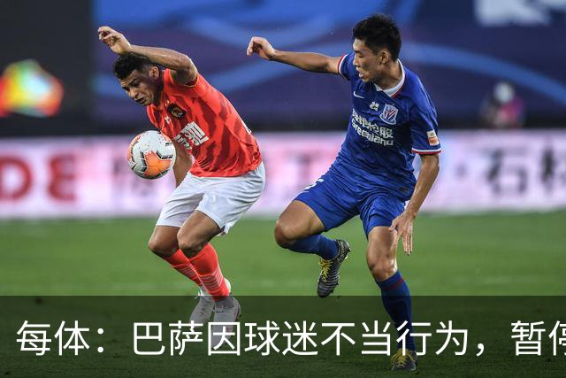 每体：巴萨因球迷不当行为，暂停诺坎普南看台运行