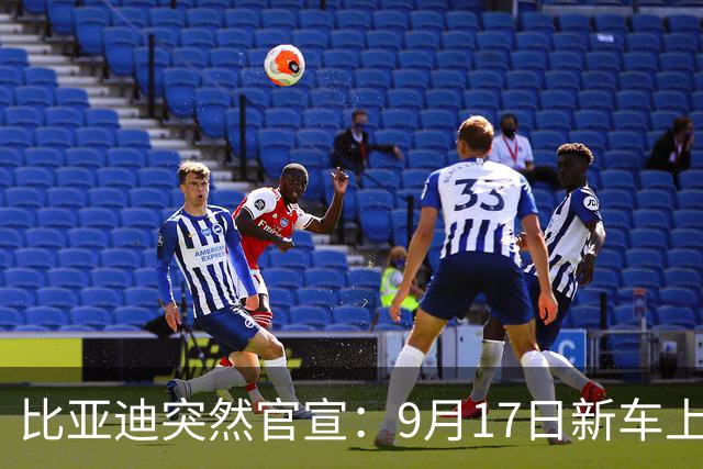 比亚迪突然官宣：9月17日新车上市，6.98万起