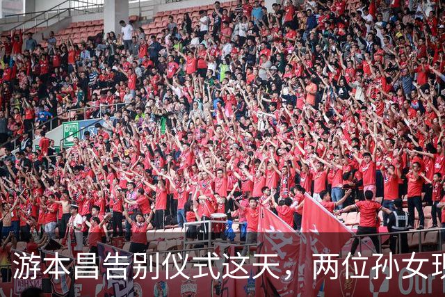 游本昌告别仪式这天，两位孙女现身，胡歌不时擦泪，暴露圈内地位
