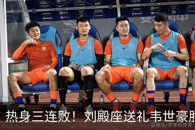 热身三连败！刘殿座送礼韦世豪肘击染红 国足0-1塔吉克斯坦