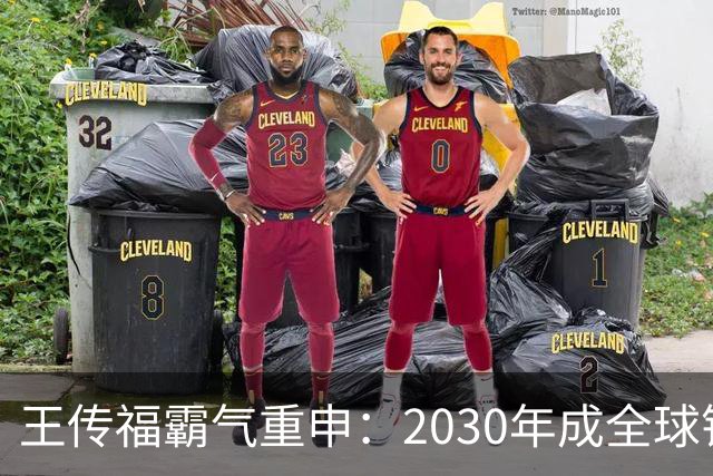 王传福霸气重申：2030年成全球销量第一！网友：比亚迪年销量460万，丰田年销量超1000万，超过丰田，笑得肚子疼