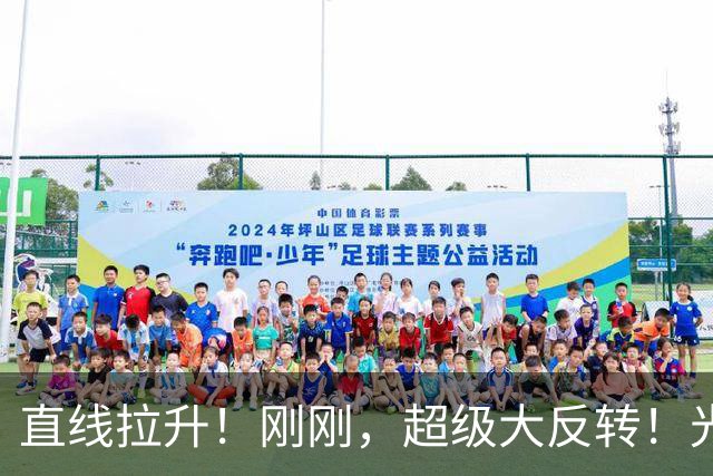 直线拉升！刚刚，超级大反转！光刻机巨头，发生了什么？