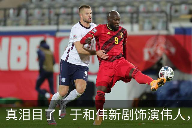 真泪目了！于和伟新剧饰演伟人，像的吓人，年度剧王要诞生了！
